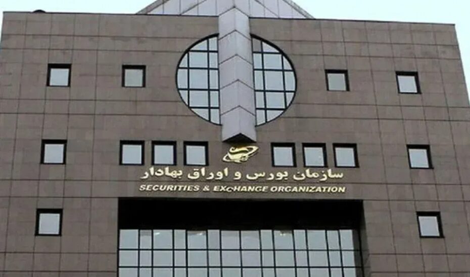شرایط فعالیت بازار سرمایه