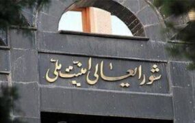 شورای عالی امنیت ملی: آمریکای جنایتکار مجبور به پذیرش طرح ۱۰ ماده ای ایران شد