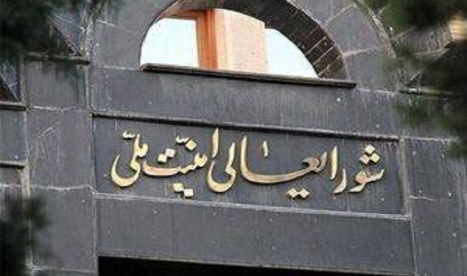 شورای عالی امنیت ملی: آمریکای جنایتکار مجبور به پذیرش طرح ۱۰ ماده ای ایران شد