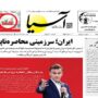 صفحه اول روزنامه‌ها دوشنبه 7 اردیبهشت 1405