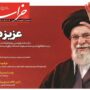 صفحه اول روزنامه‌ها سه‌شنبه 18 فروردین 1405