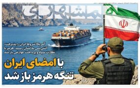صفحه اول روزنامه‌ها شنبه