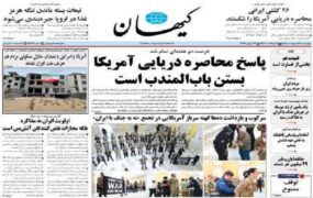 صفحه اول روزنامه‌ها چهارشنبه 2 اردیبهشت 1405
