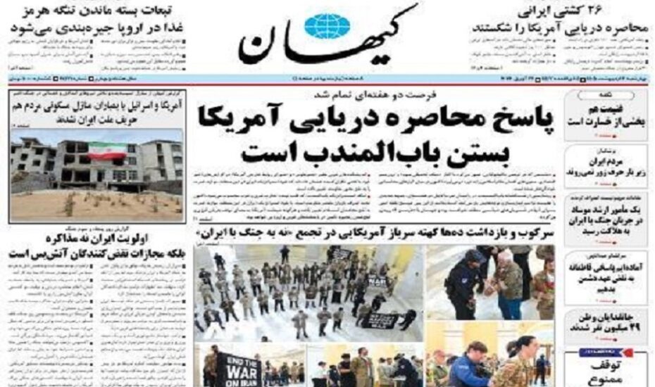 صفحه اول روزنامه‌ها چهارشنبه 2 اردیبهشت 1405