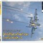 صفحه اول روزنامه‌ها