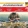 صفحه اول روزنامه‌ها یکشنبه 30 فروردین 1405