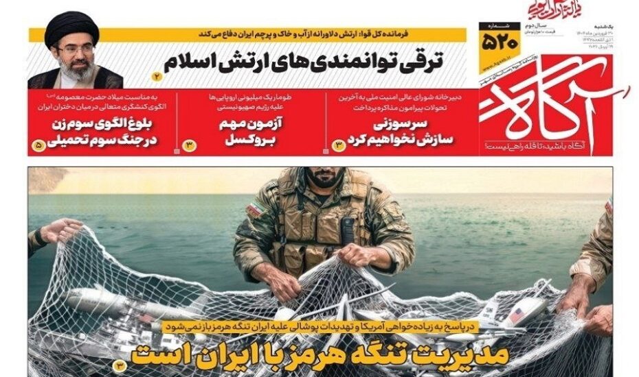 صفحه اول روزنامه‌ها یکشنبه 30 فروردین 1405