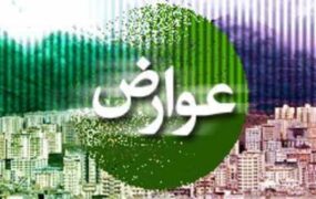 تمدید پرداخت عوارض ۱۴۰۴ شهرداری تهران تا ۱۵ اردیبهشت عوارض ۱۴۰۴ شهرداری تهران