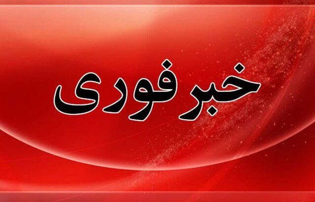 فوری