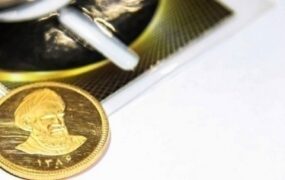 قیمت سکه و طلا