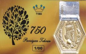 قیمت سکه پارسیان