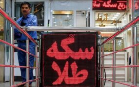 زمان بازگشایی بازار طلا مشخص شد قیمت طلا