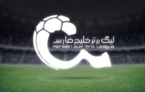 لیگ برتر