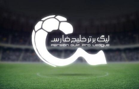 لیگ برتر