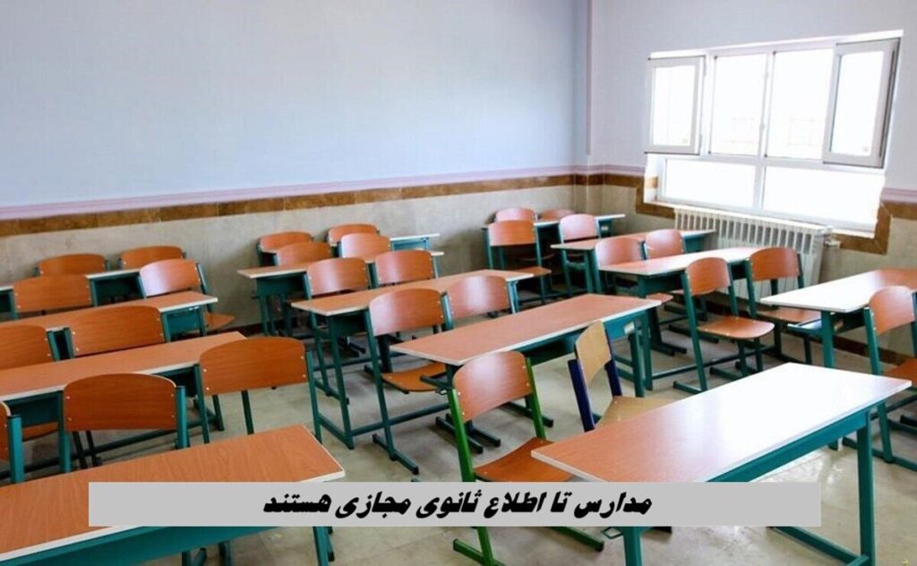 مدارس