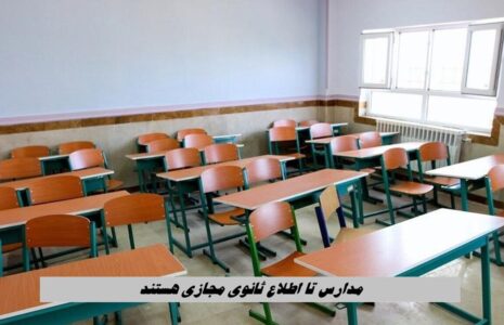 مدارس