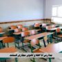مدارس