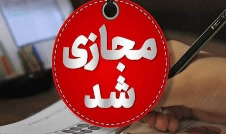 مدارس تا پایان سال تحصیلی مجازی شد