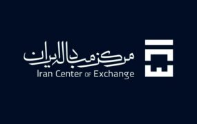 نرخ ارز ۱ اردیبهشت در مرکز مبادله ایران مشخص شد