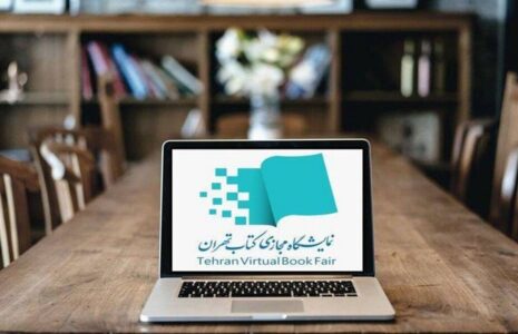 نمایشگاه کتاب تهران مجازی شد