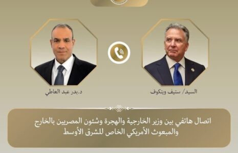 وزیر خارجه مصر