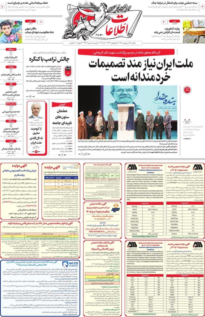 اطلاعات