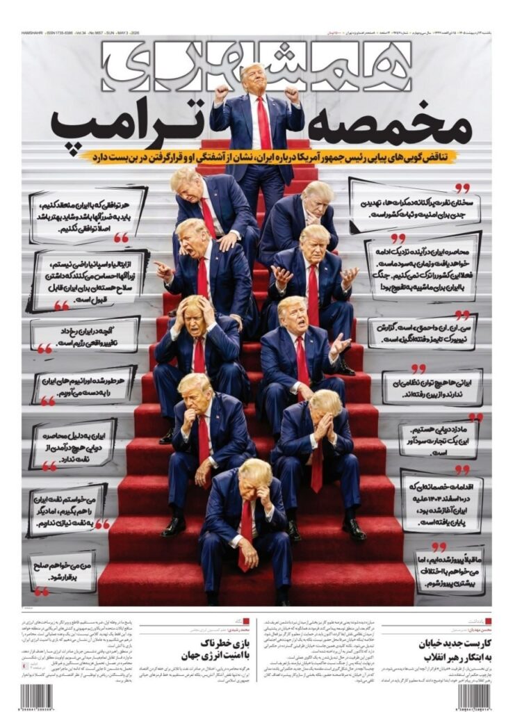 همشهری