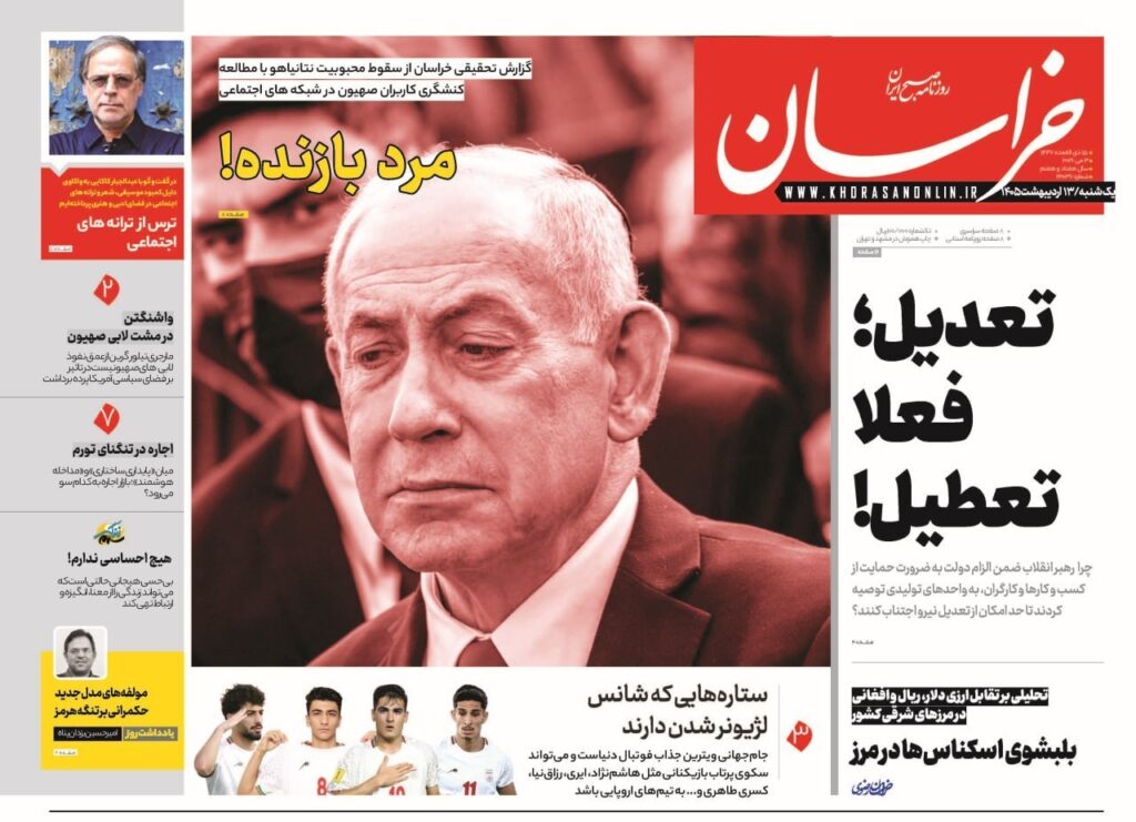 خراسان