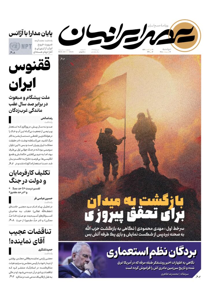 صدای ایرانیان