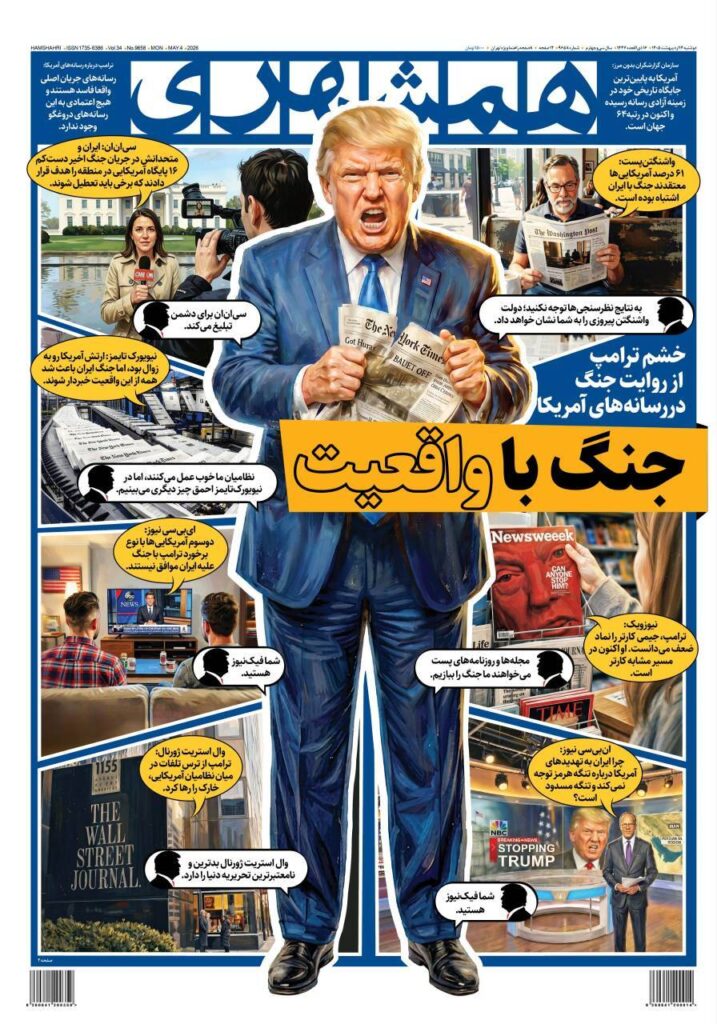 همشهری