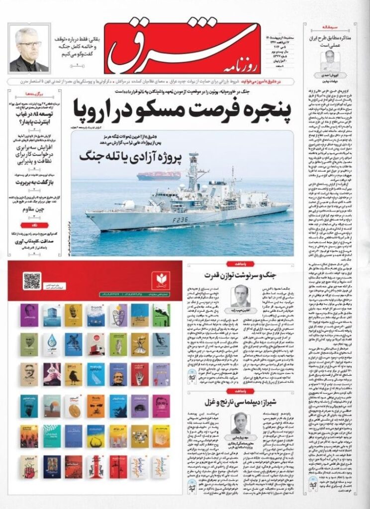 شرق