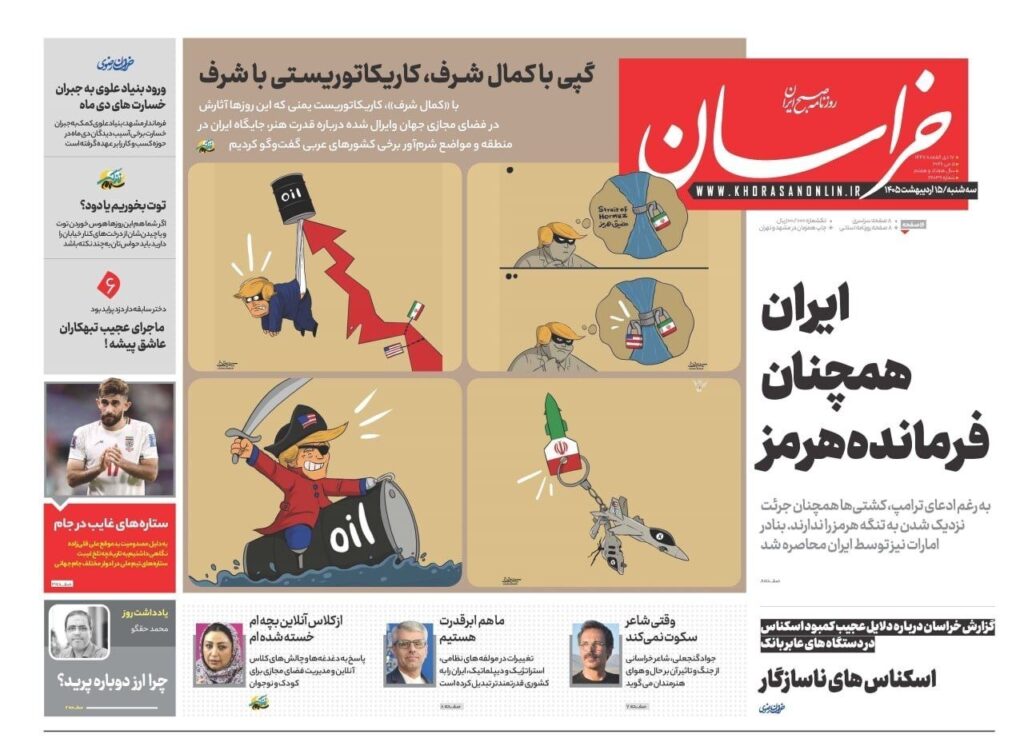 خراسان