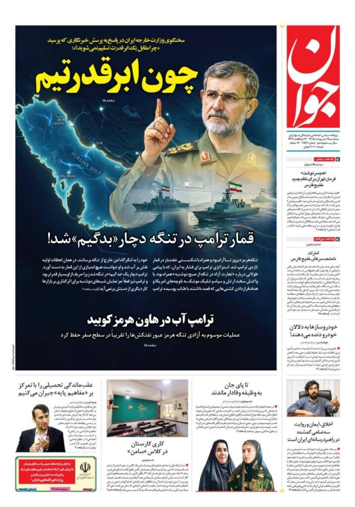 جوان
