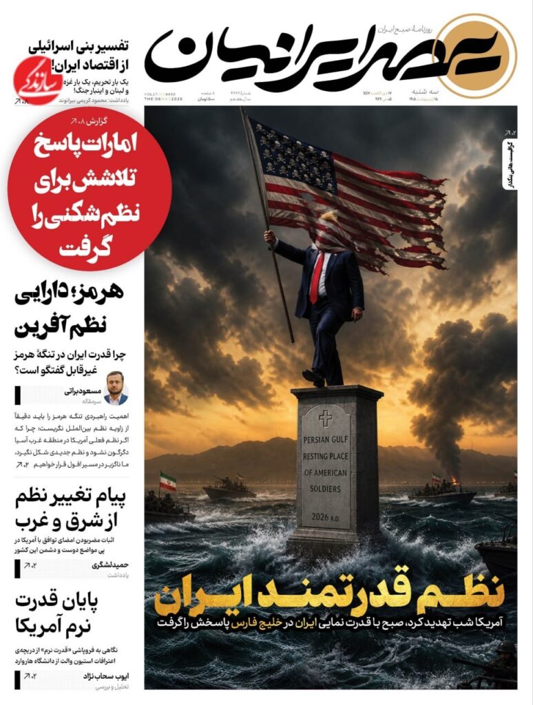عصر ایرانیان