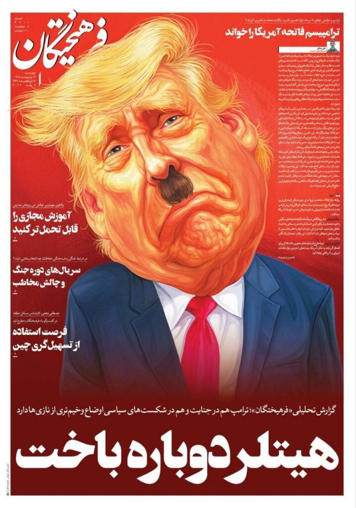 فرهیختگان