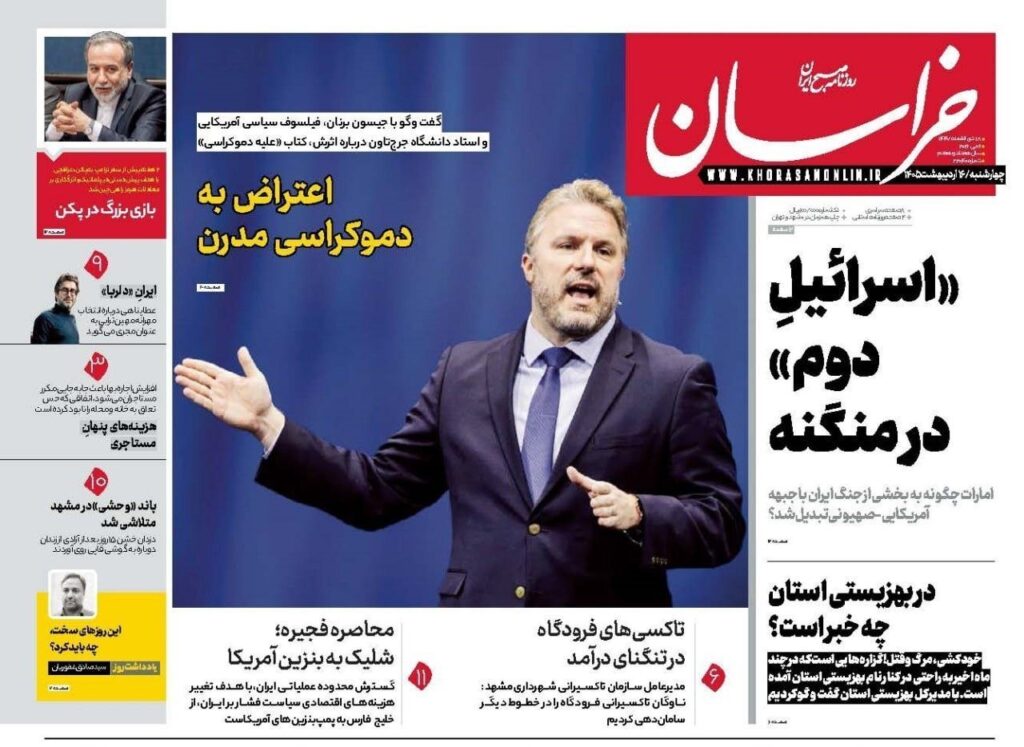خراسان