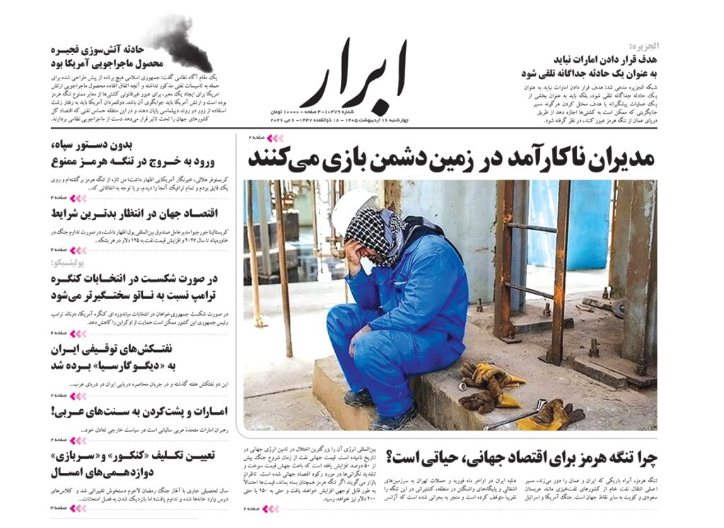 ابرار