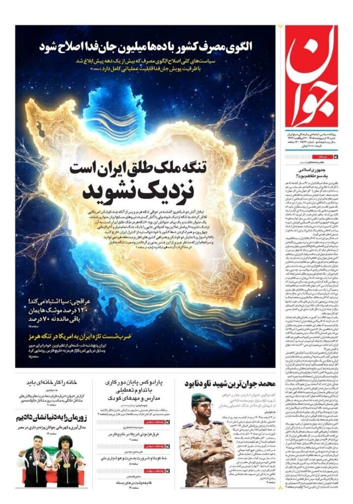 جوان