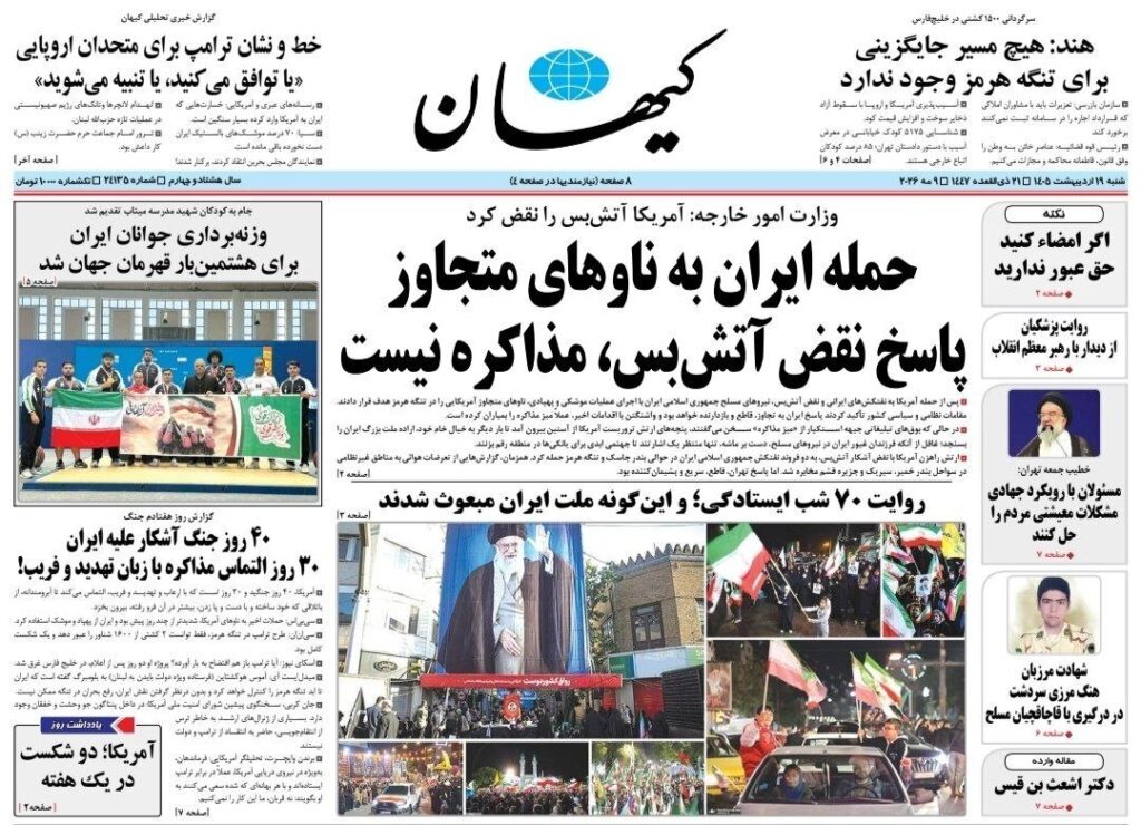کیهان