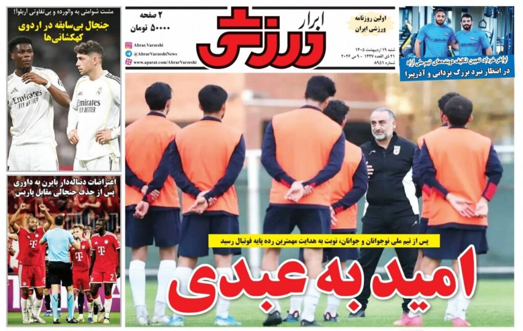 ورزش