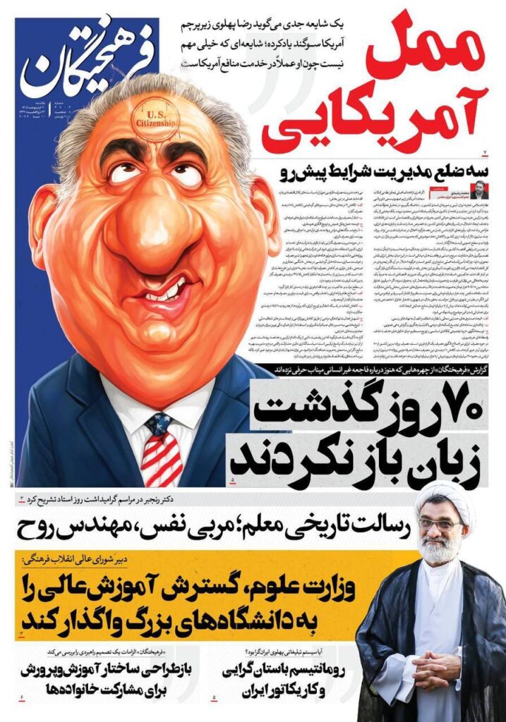 فرهیختگان