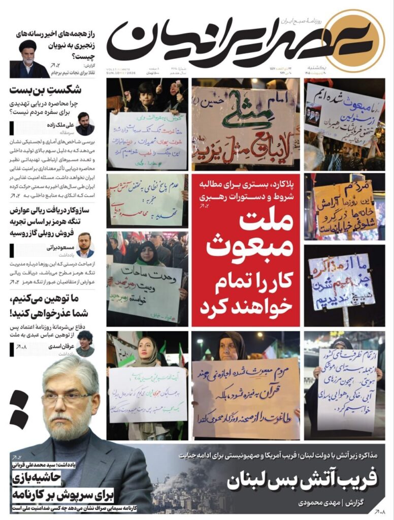 عصر ایرانیان