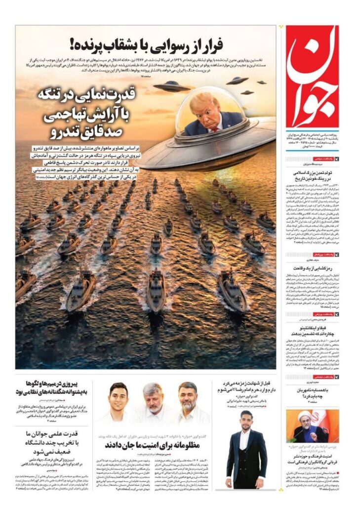 جوان