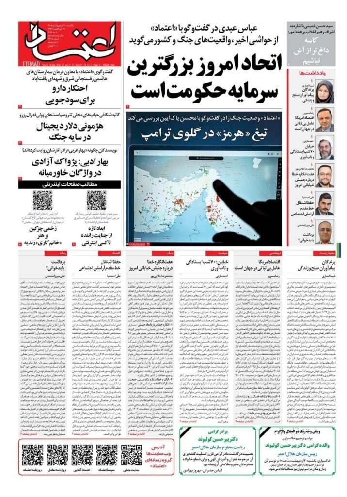 اعتماد