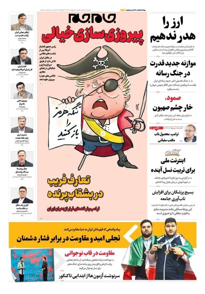 جام جم