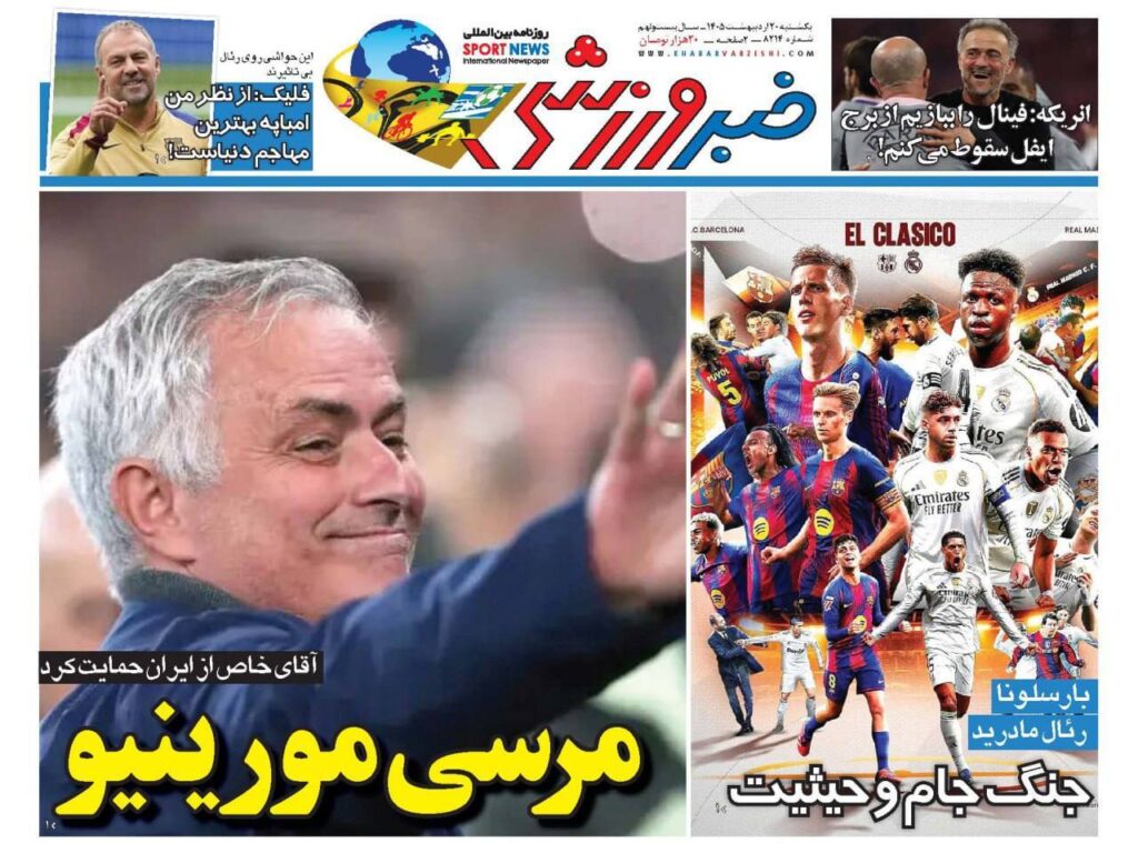 خبرورزشی