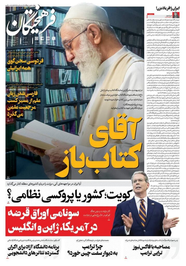 فرهیختگان