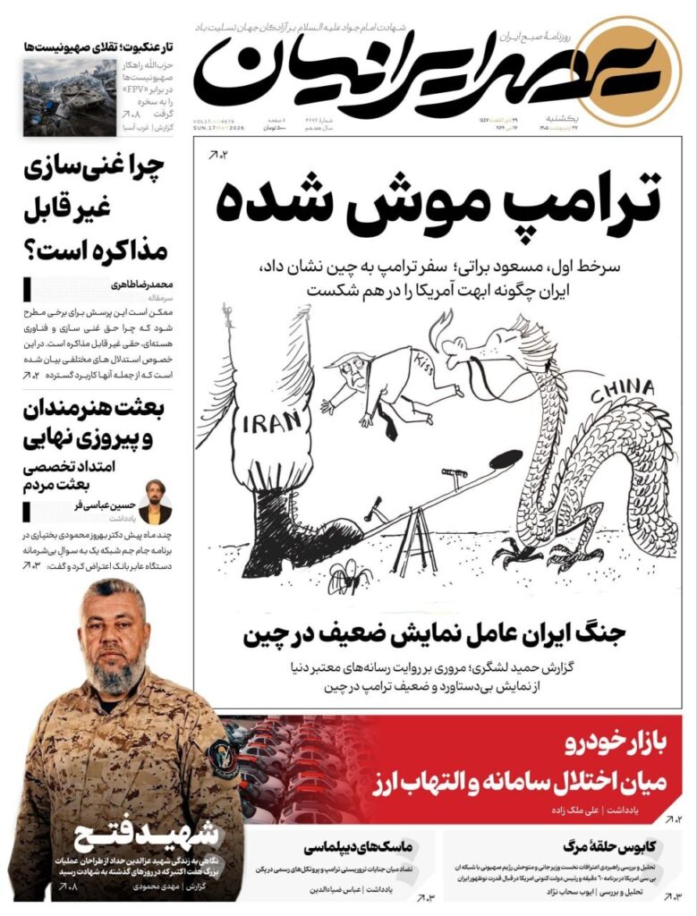 عصر ایرانیان