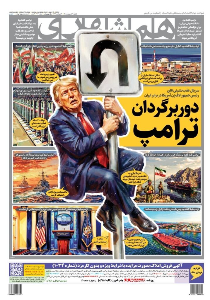 همشهری