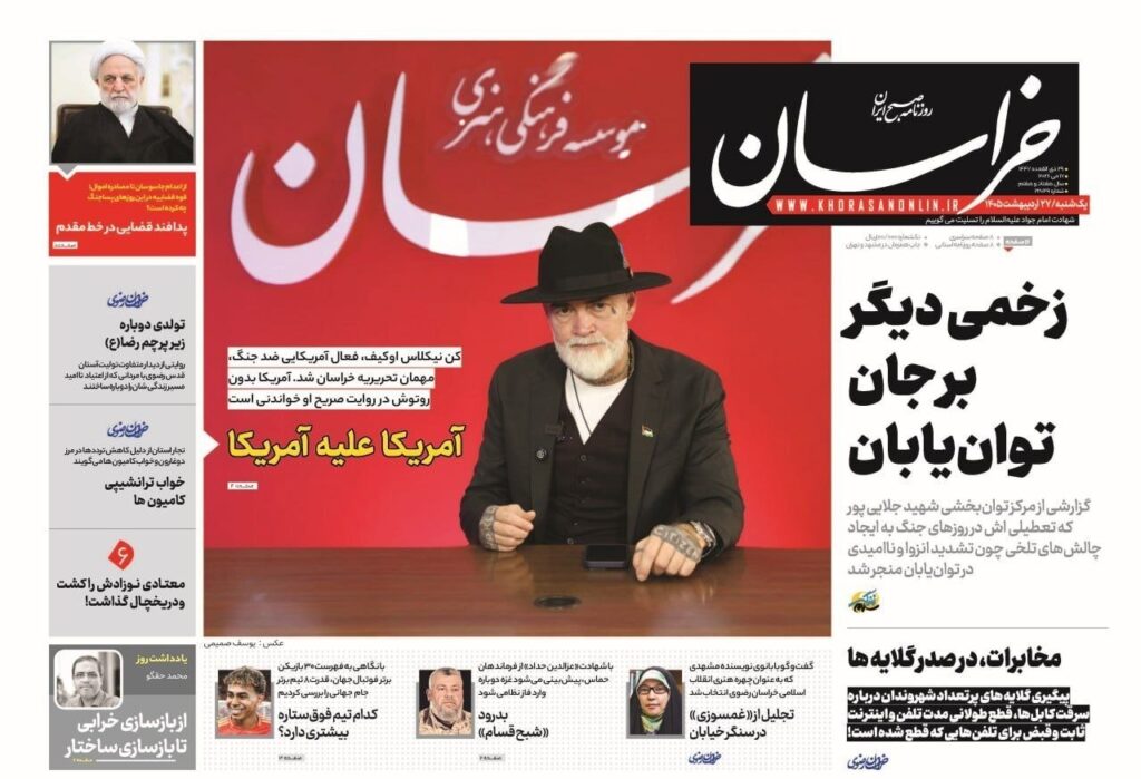 خراسان